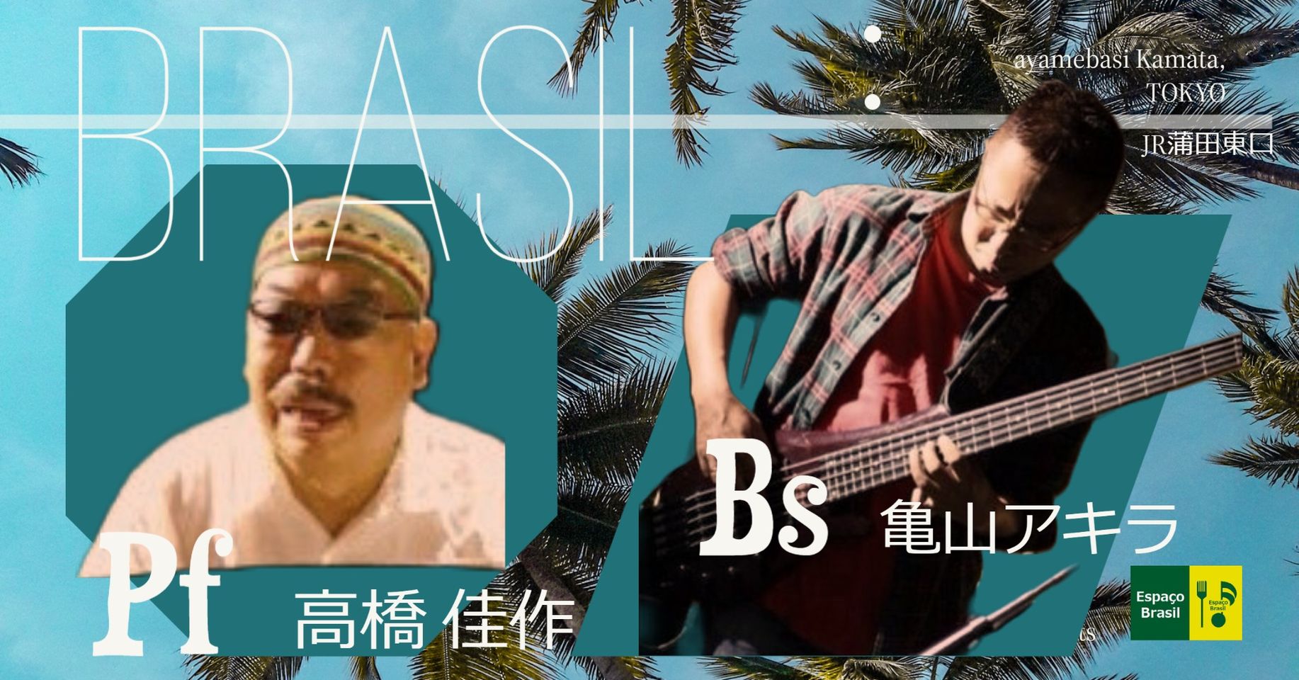 橋本　修・作　ギヤマン高台盃　2客セット　題名「萩に金魚　野バラの実」 2023.05.18(木) 高橋佳作〈Pf〉＆ 亀山アキラ〈Bs〉 – Espaço Brasil