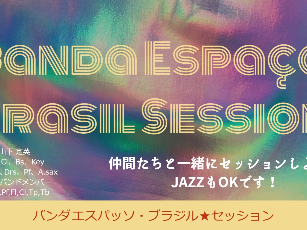 2026.04.05(日) Banda Espaço Brasil&nbsp;セッション