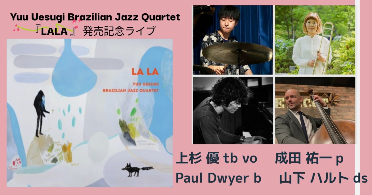 2026.03.14(土) Yuu Uesugi Brazilian Jazz Quartet 『LALA&nbsp;』発売記念ライブ