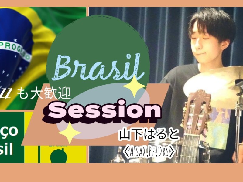 2026.03.24(木) 山下ハルト セッション