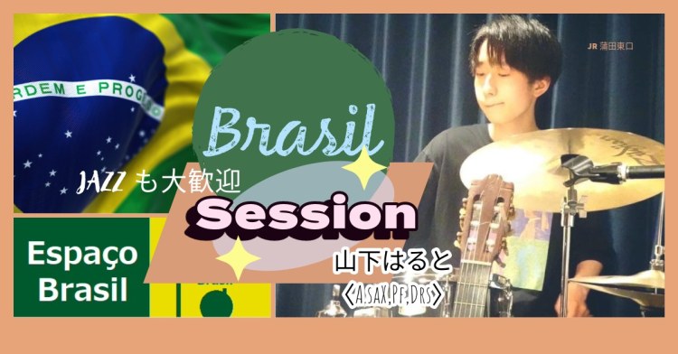 2026.05.16(土) 山下ハルト セッション