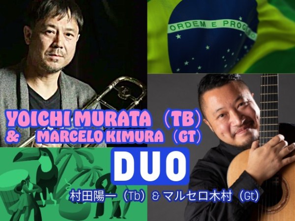 2026.05.07(木) 村田陽一（Tb）& マルセロ木村（Gt）Duo
