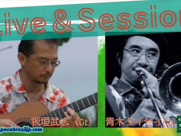 2026.04.14(火) 板垣武志〈Gt〉& 青木タイセイ(tb、鍵ハモ)