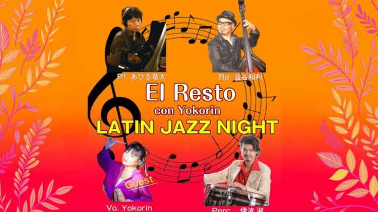 2026.07.31(金) El Resto con ヨコリン LATIN JAZZ&nbsp;NIGHT