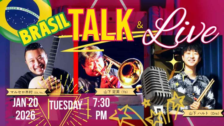 2026.01.20(火) マルセロ木村〈Vo,Gt〉＆山下定英（Tb）トークライブ