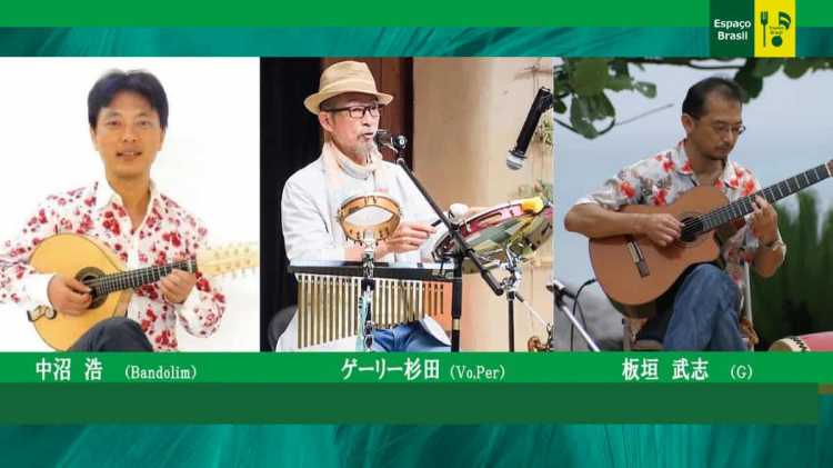 2026.03.26(木) ゲーリー杉田〈Vo,Perc〉＆ 板垣 武志〈Gt〉＆ 中沼&nbsp;浩〈Cva〉