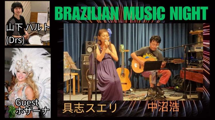 2026.01.22(木) スエリ具志〈Vo〉DUO SABIÁ&nbsp;CONVIDA