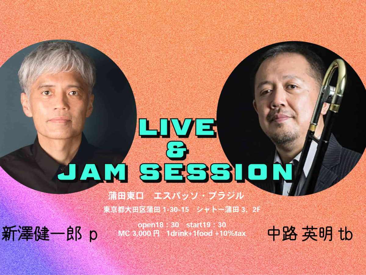 2026.04.10(金) 中路 英明 tb 新澤 健一郎 p Live&Jam&nbsp;Session