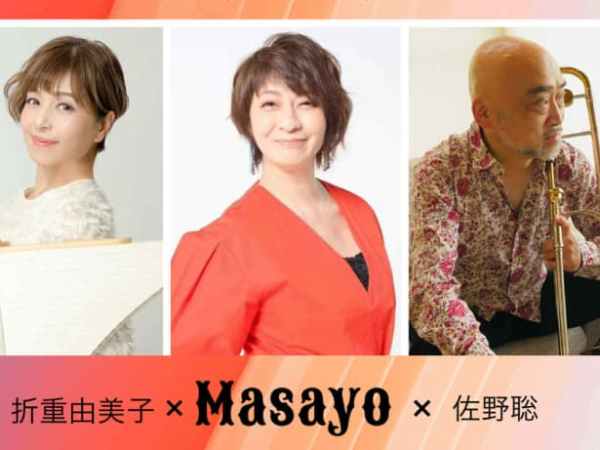 2026.03.17(火) 折重 由美子✖️Masayo✖️佐野&nbsp;聡