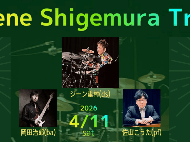 2026.04.11(土) ジーン重村Trio