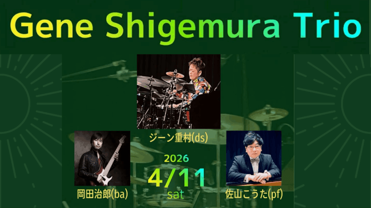 2026.04.11(土) ジーン重村Trio