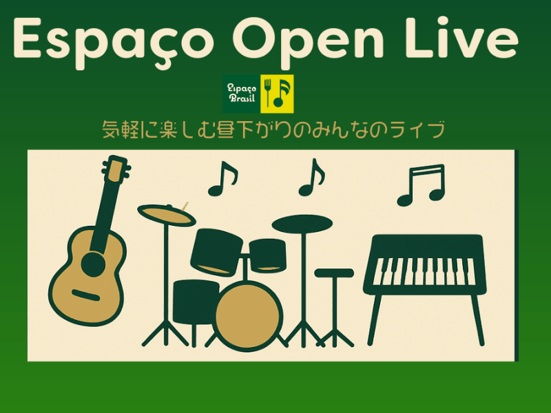 2026.04.19(日) エスパッソ・オープンライブ