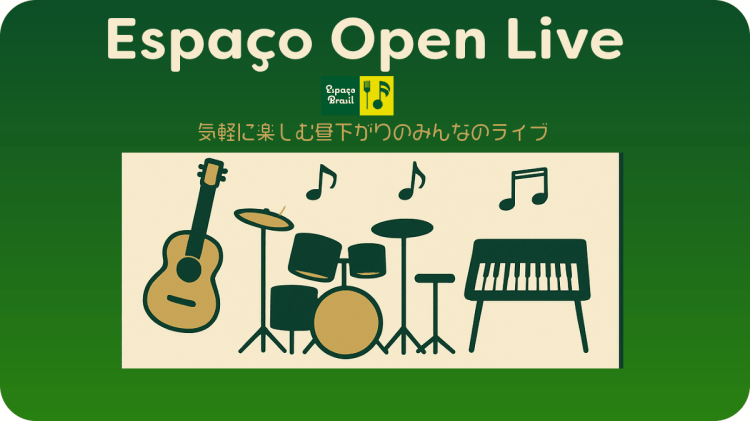 2026.04.19(日) エスパッソ・オープンライブ