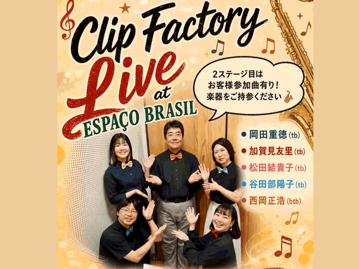 2026.08.08(土) Clip Factory&nbsp;LIVE